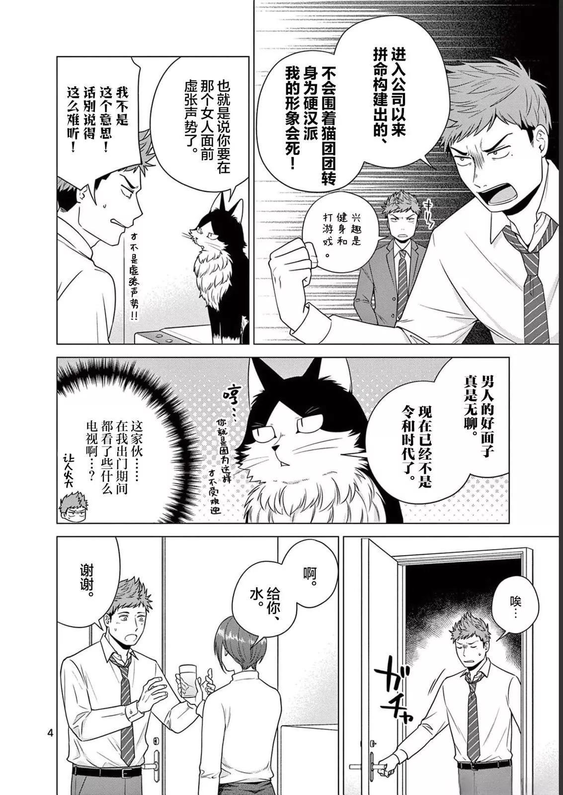 第09话3