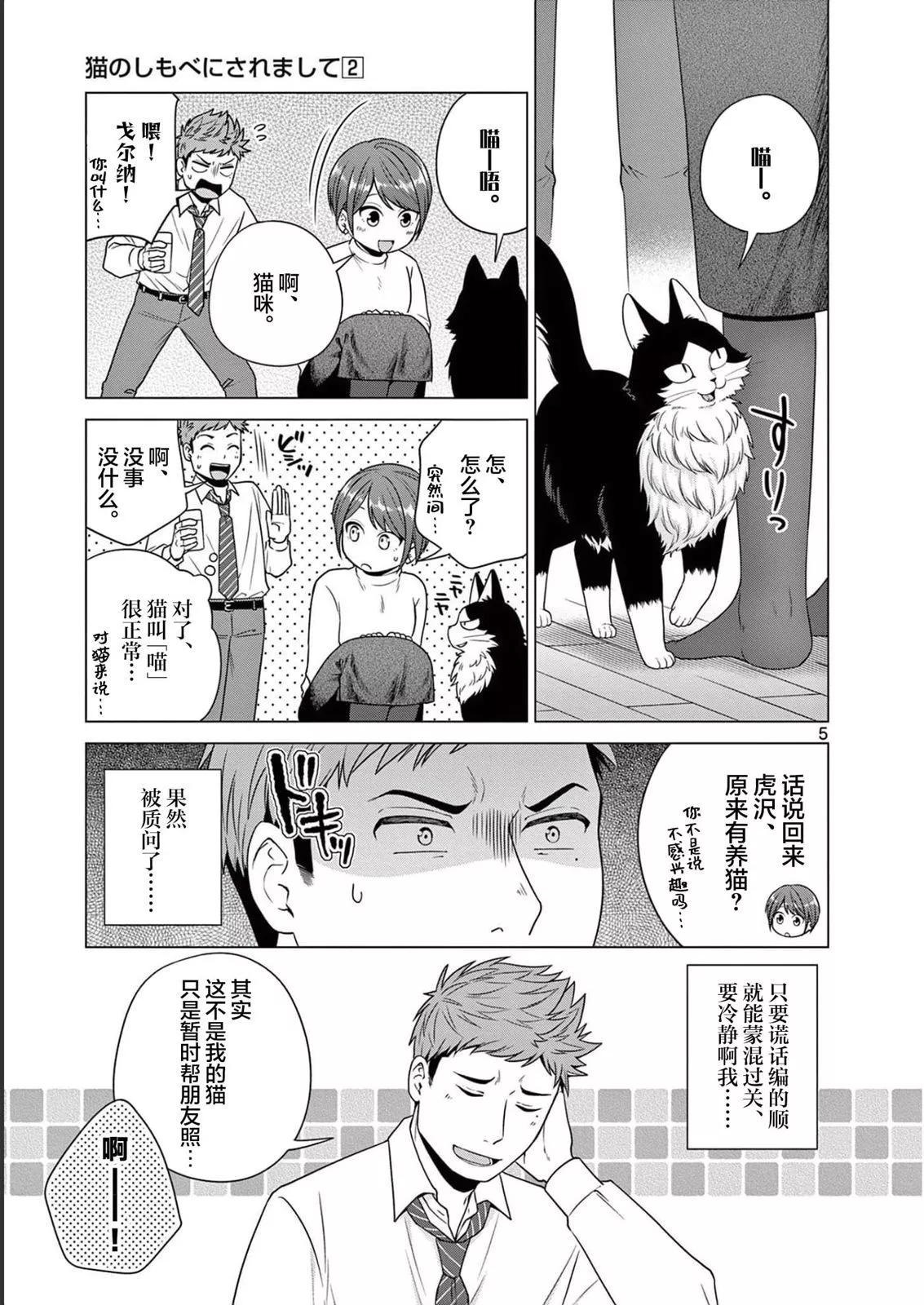第09话4