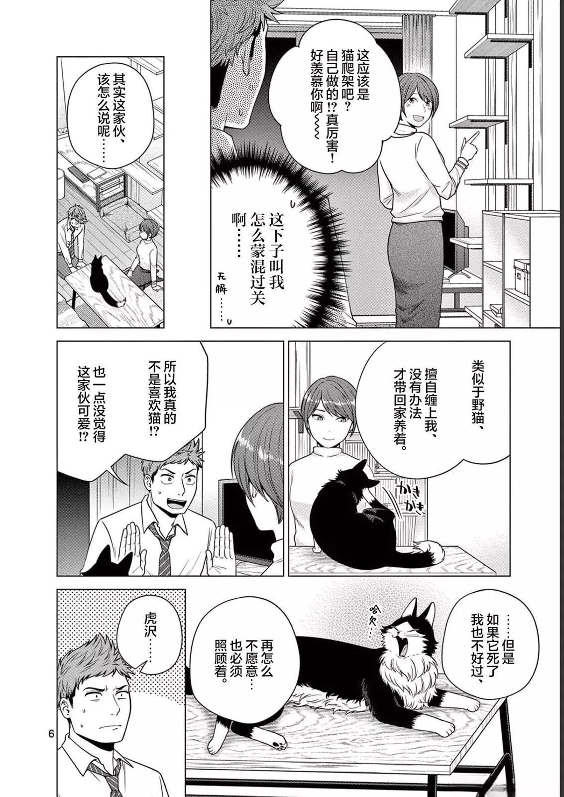 第09话5