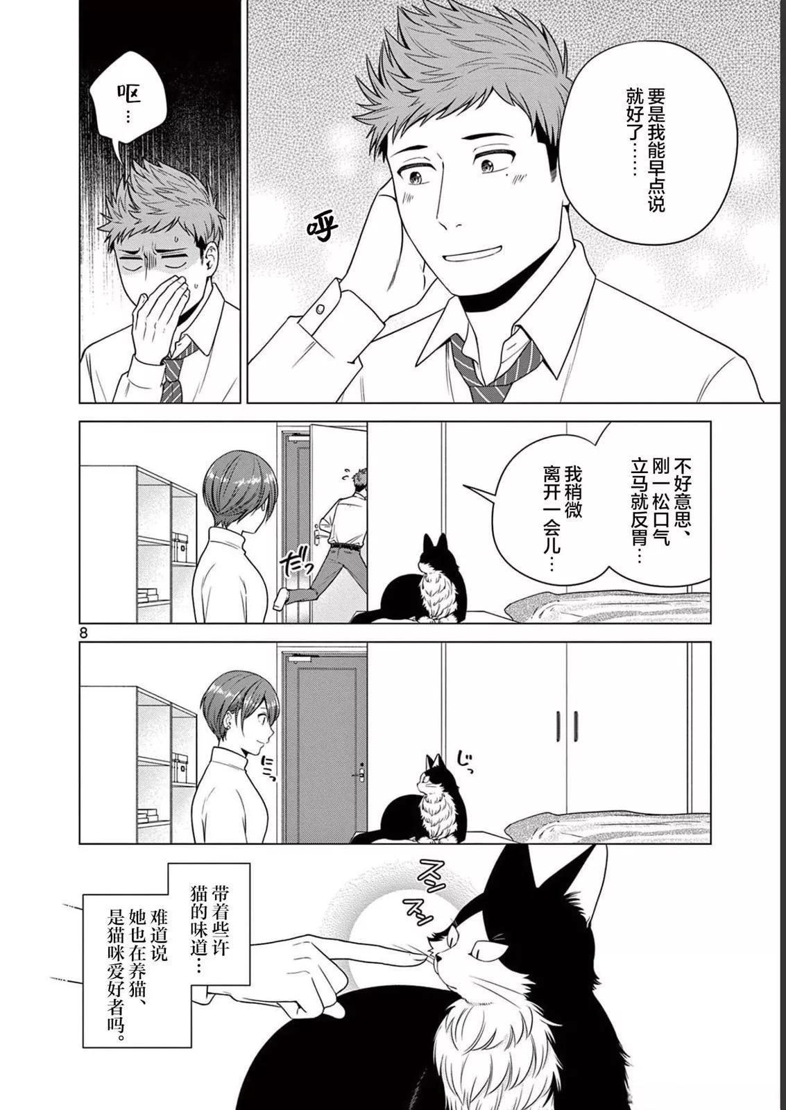 第09话7