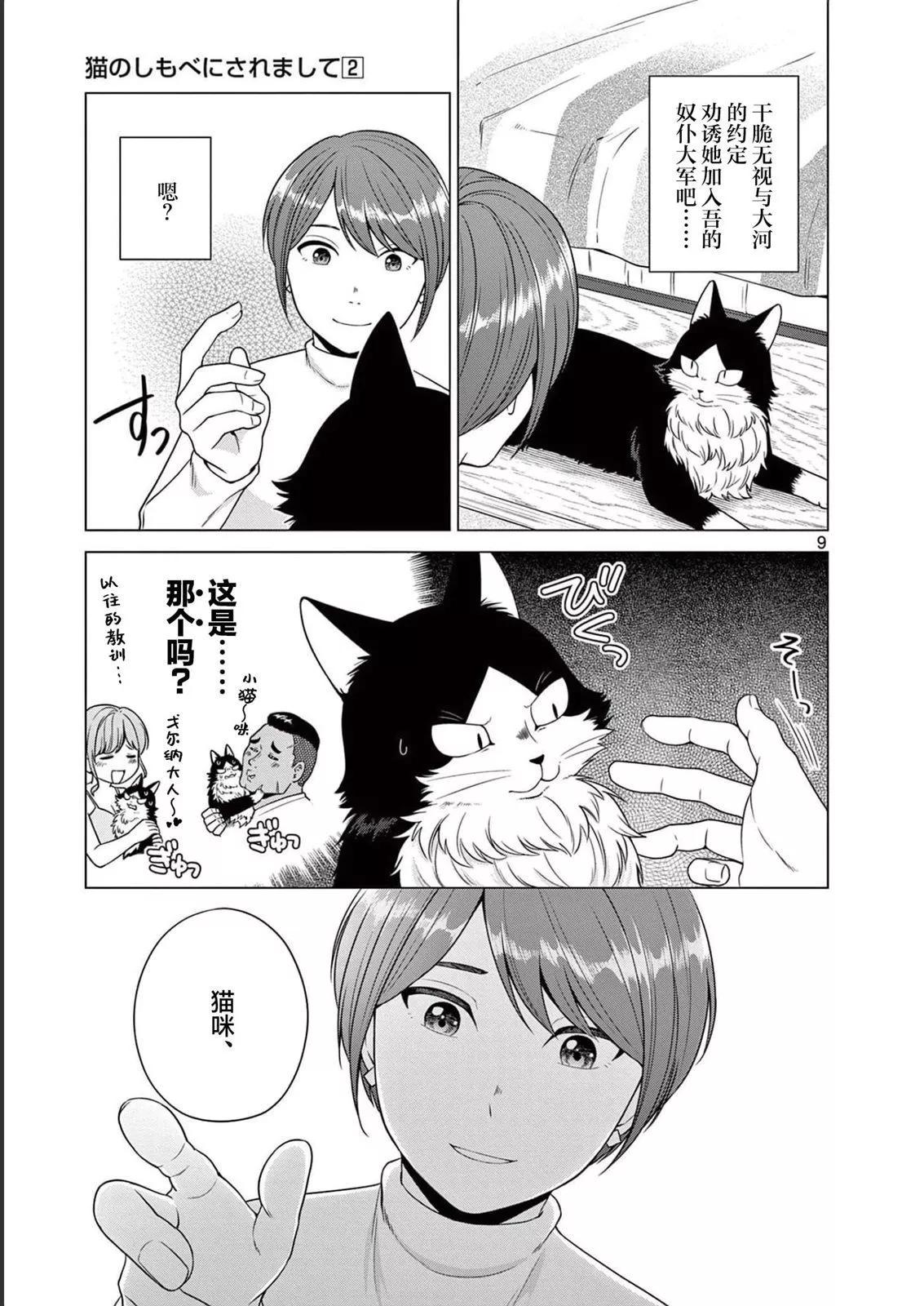 第09话8