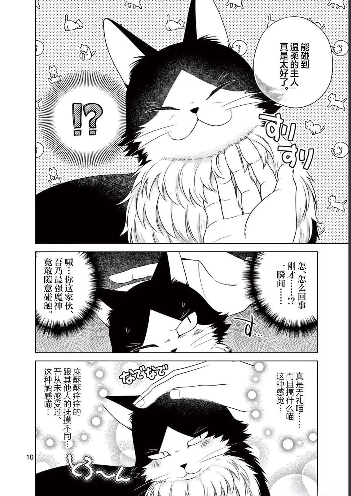 第09话9