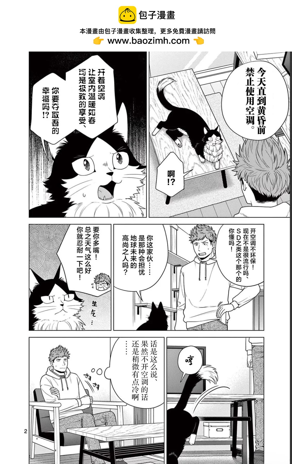 第14话1