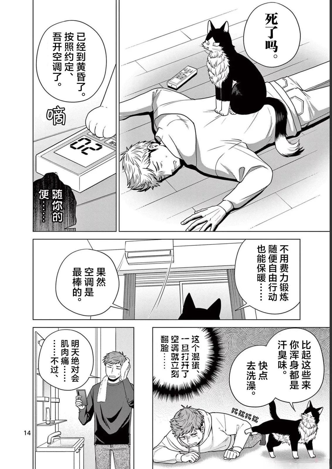 第14话13