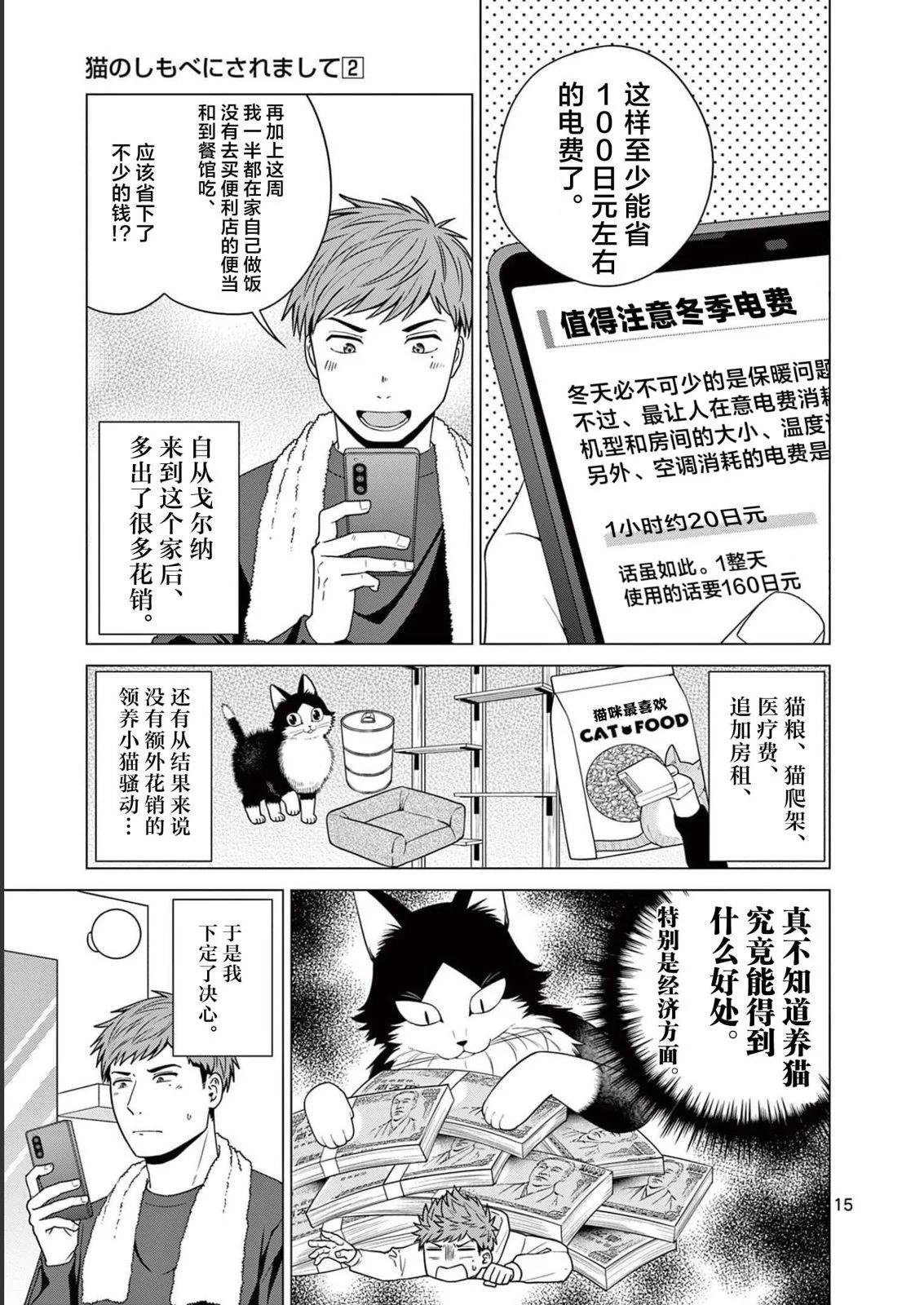 第14话14