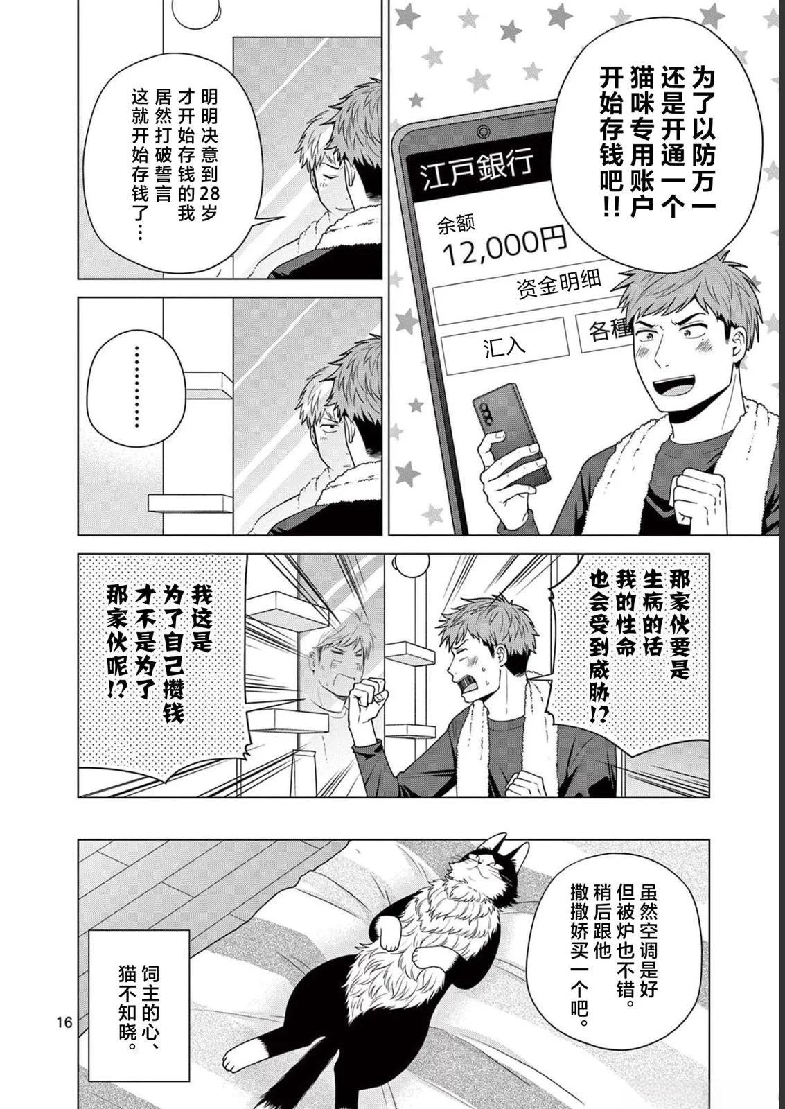 第14话15