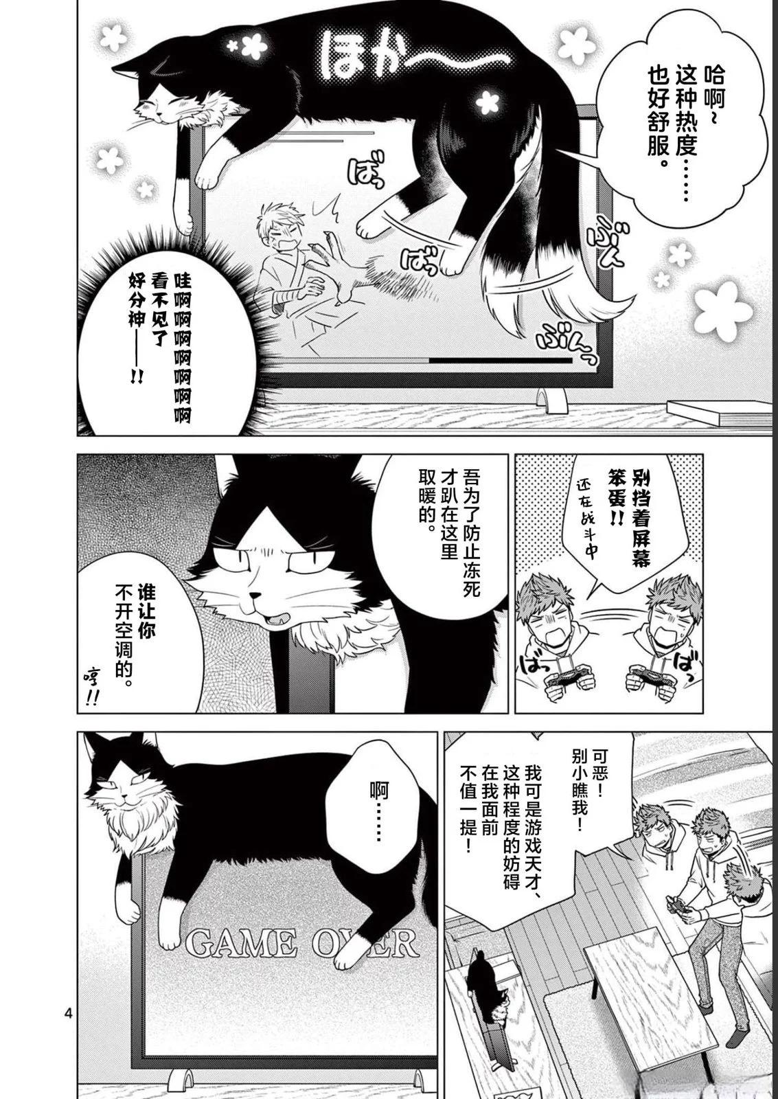 第14话3