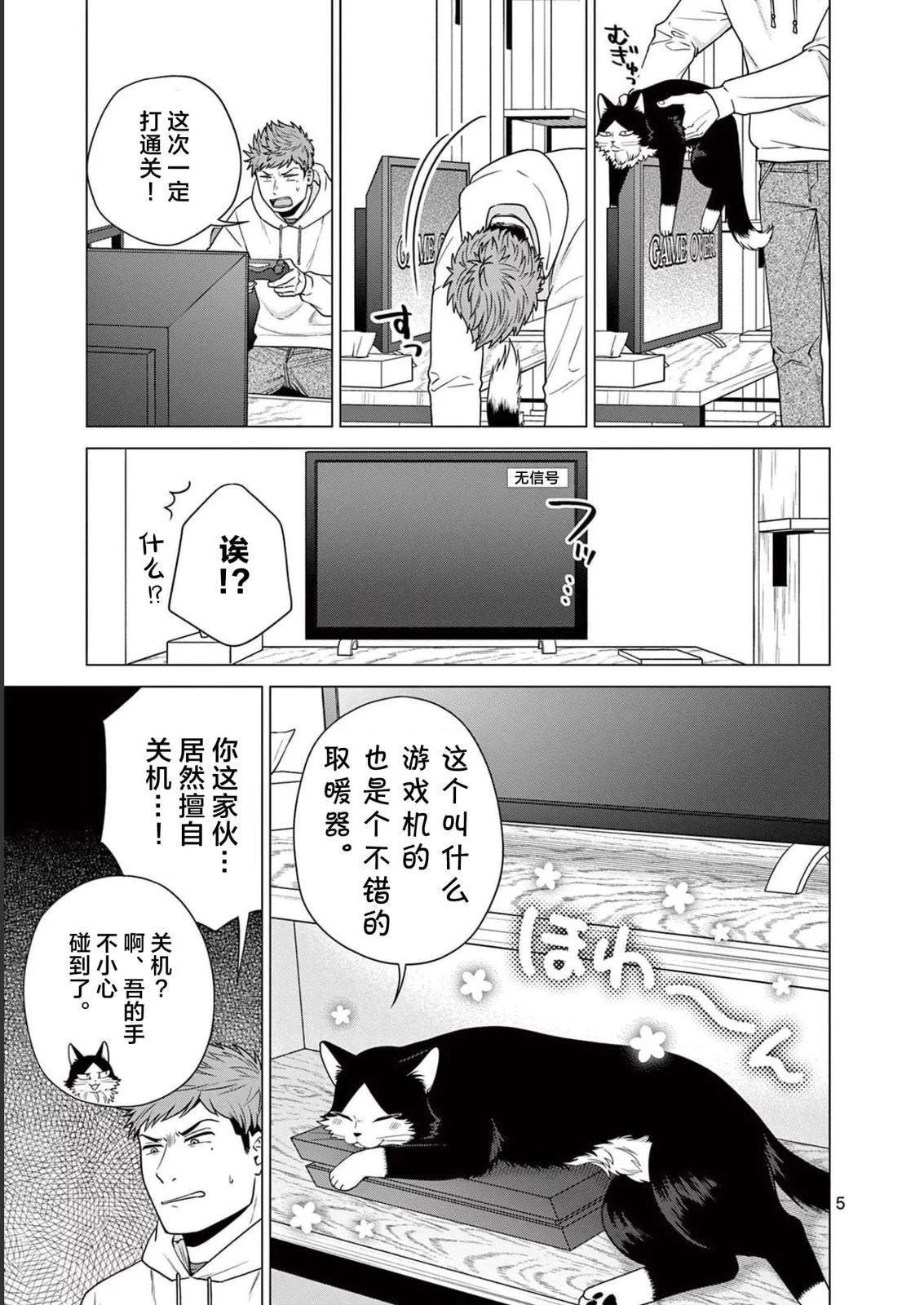 第14话4