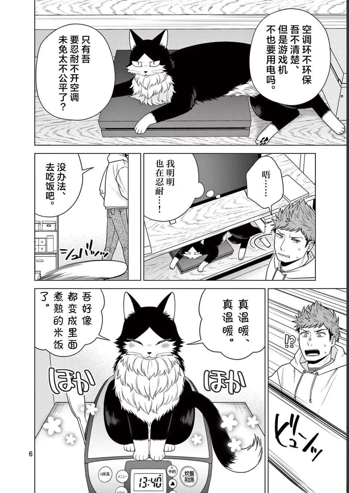 第14话5