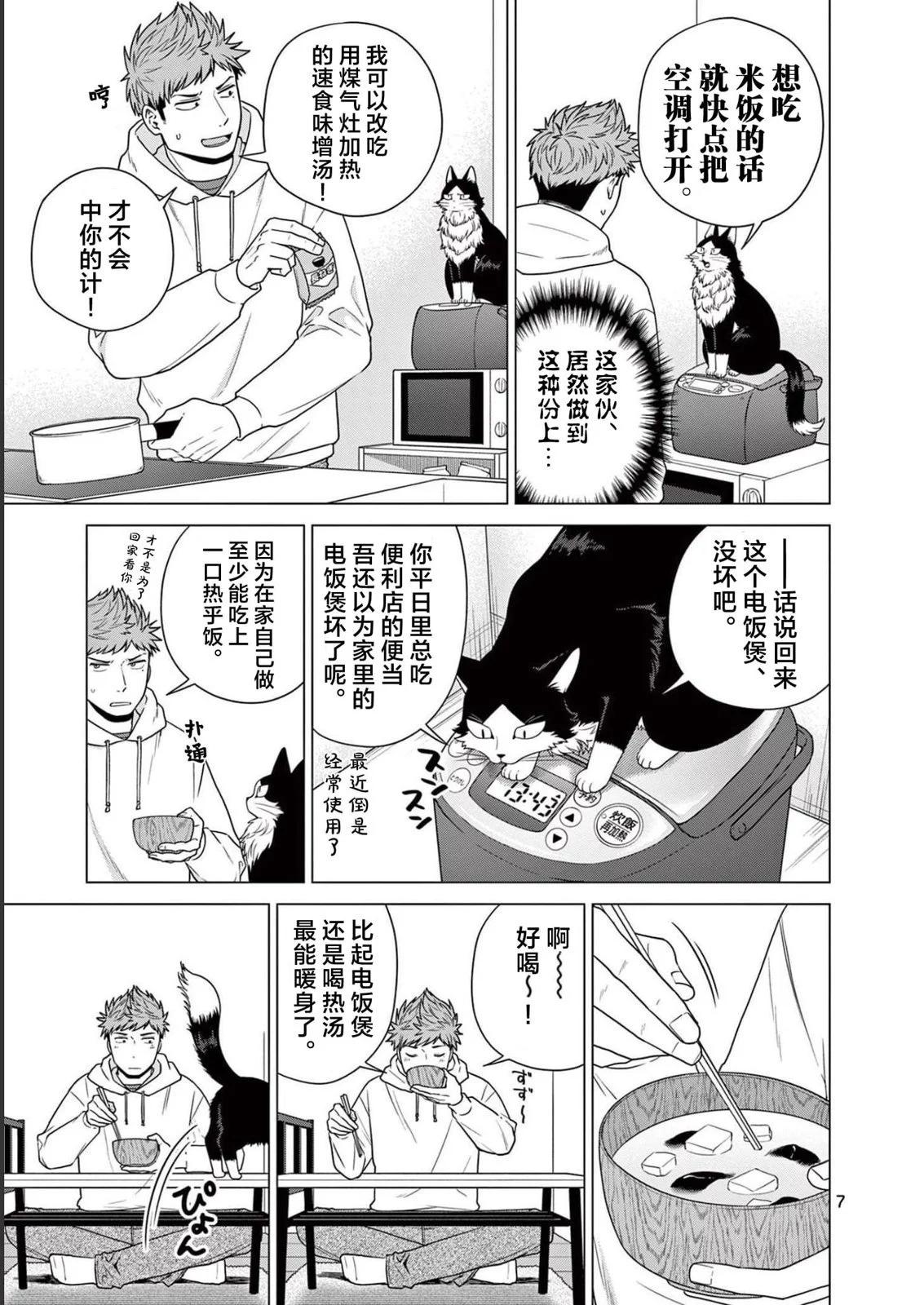 第14话6