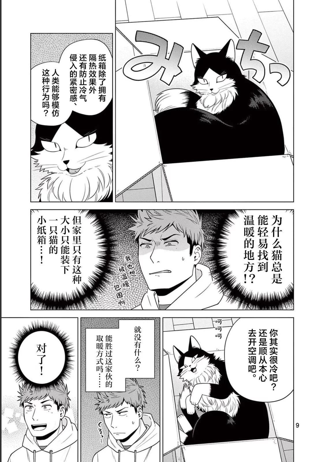 第14话8
