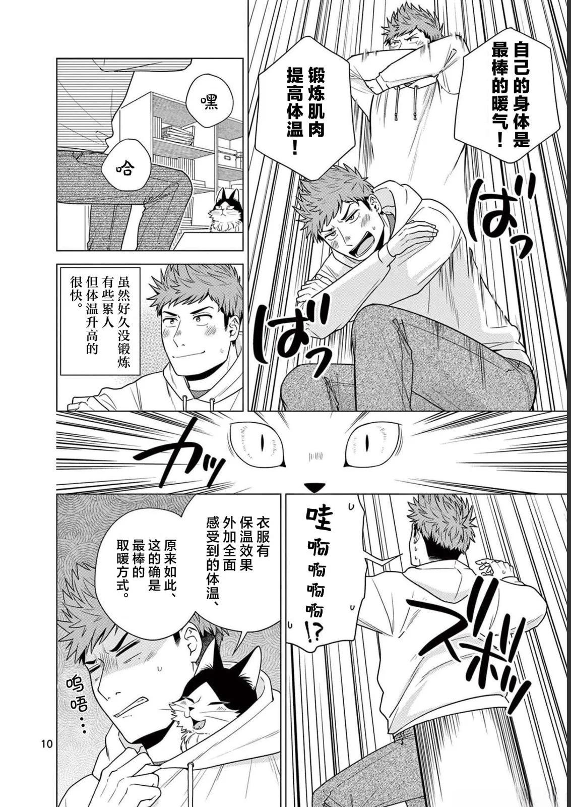 第14话9