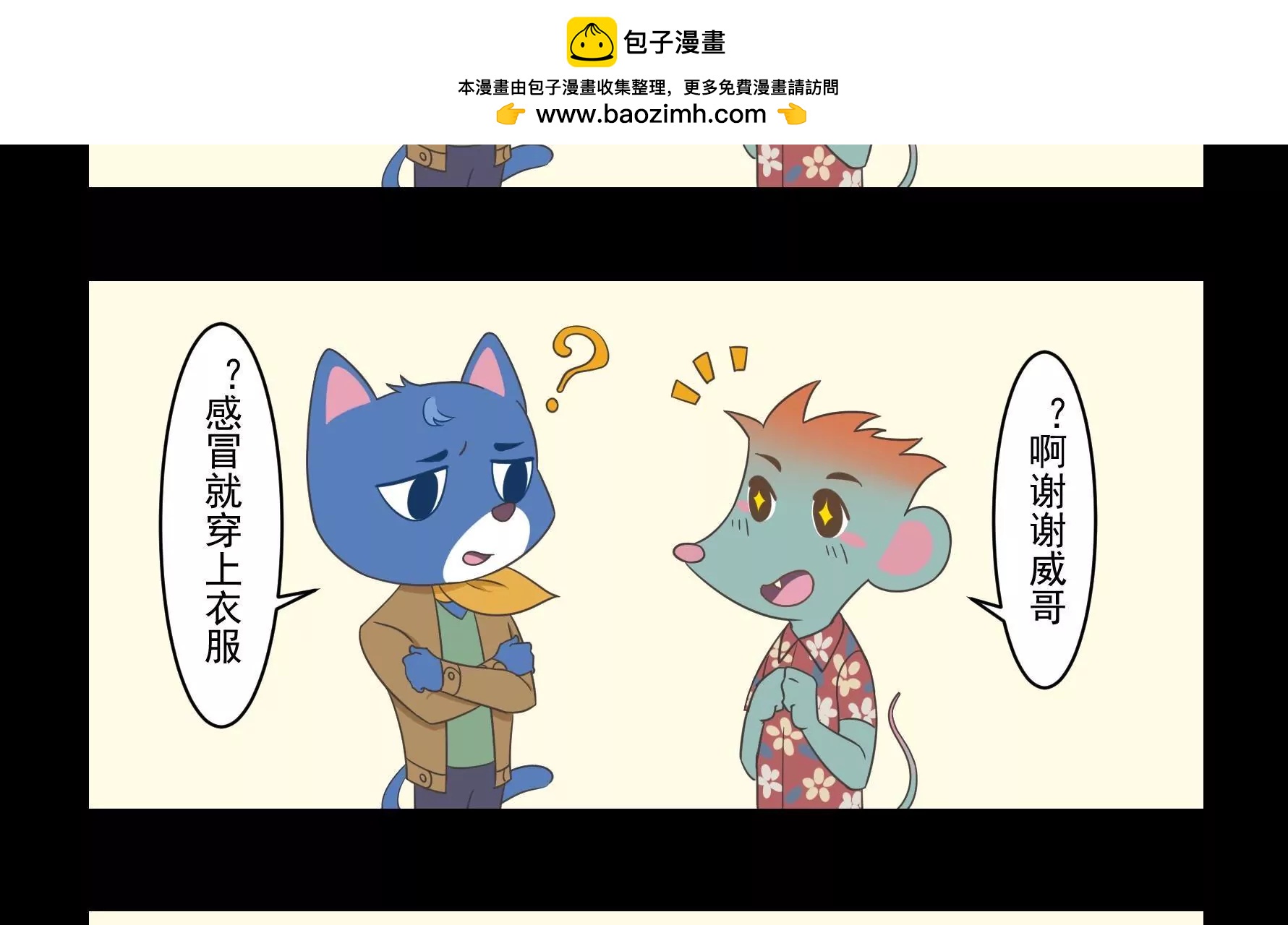 初次见面1