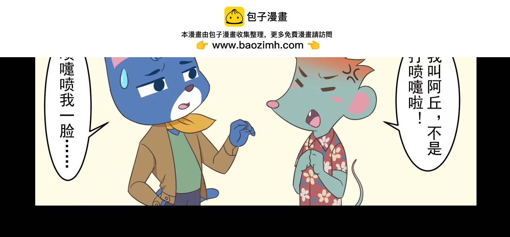 初次见面3