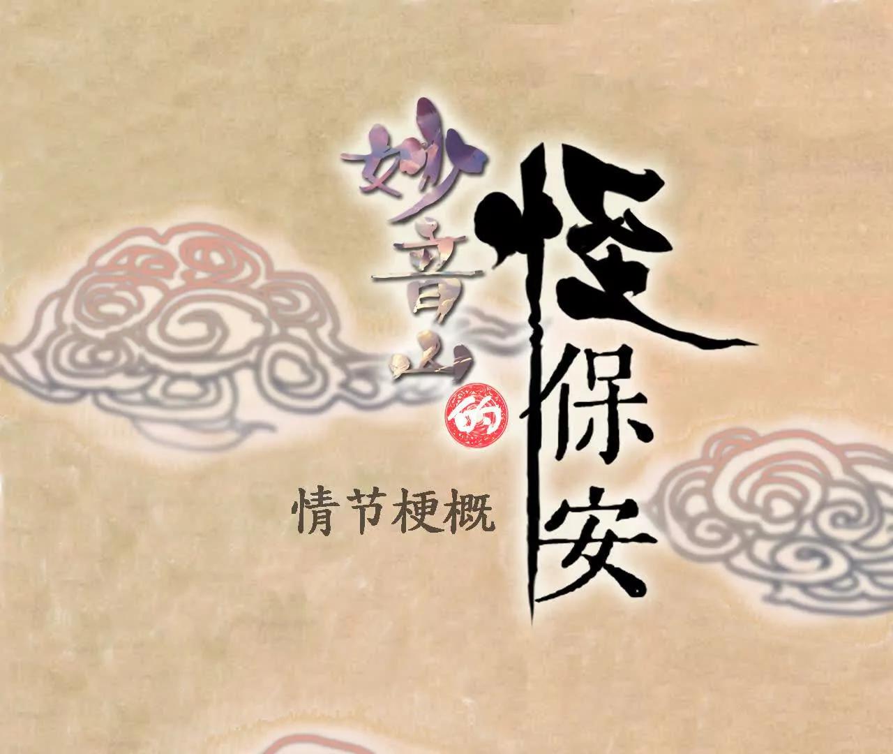 情节梗概0