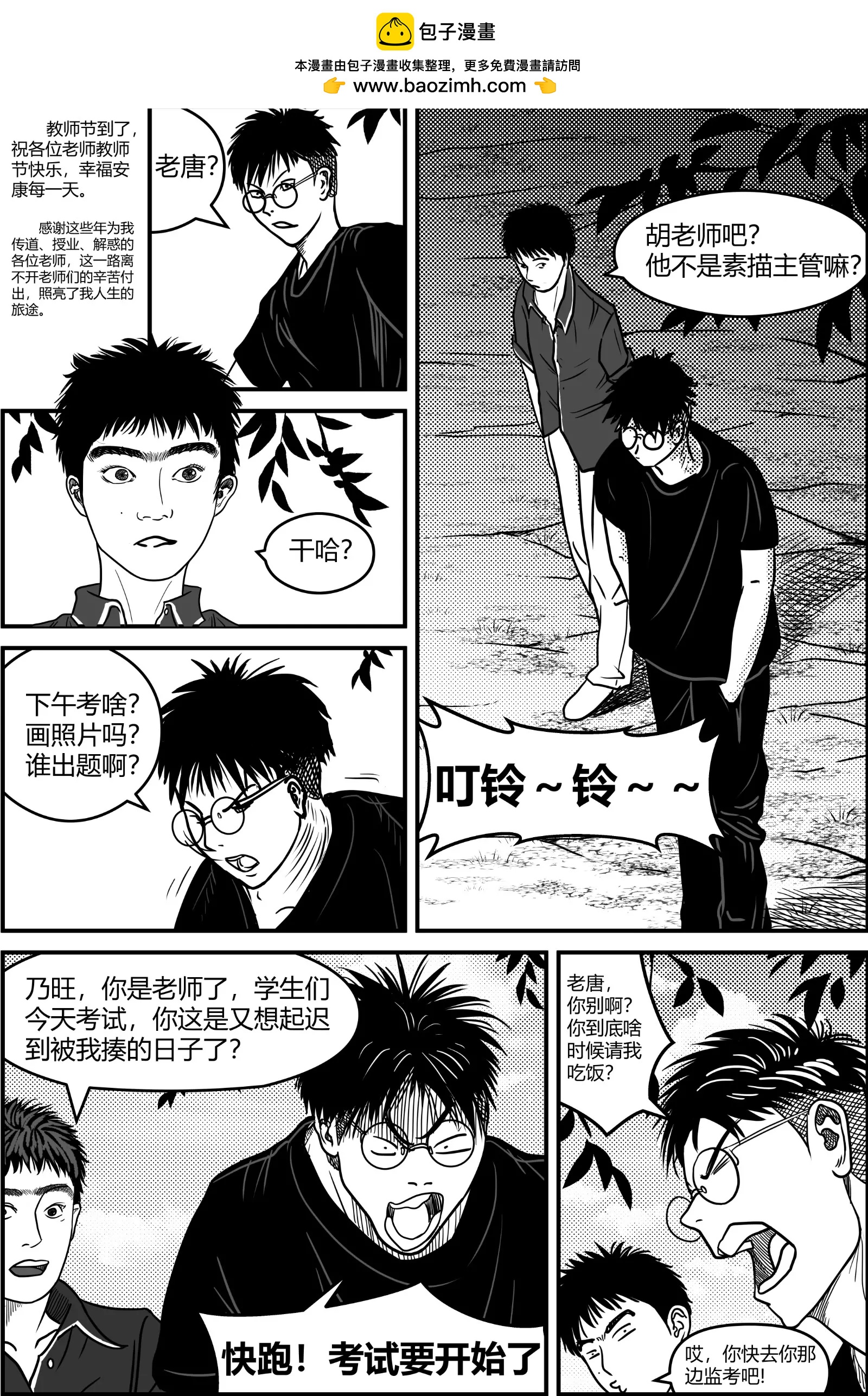 寒木春华1