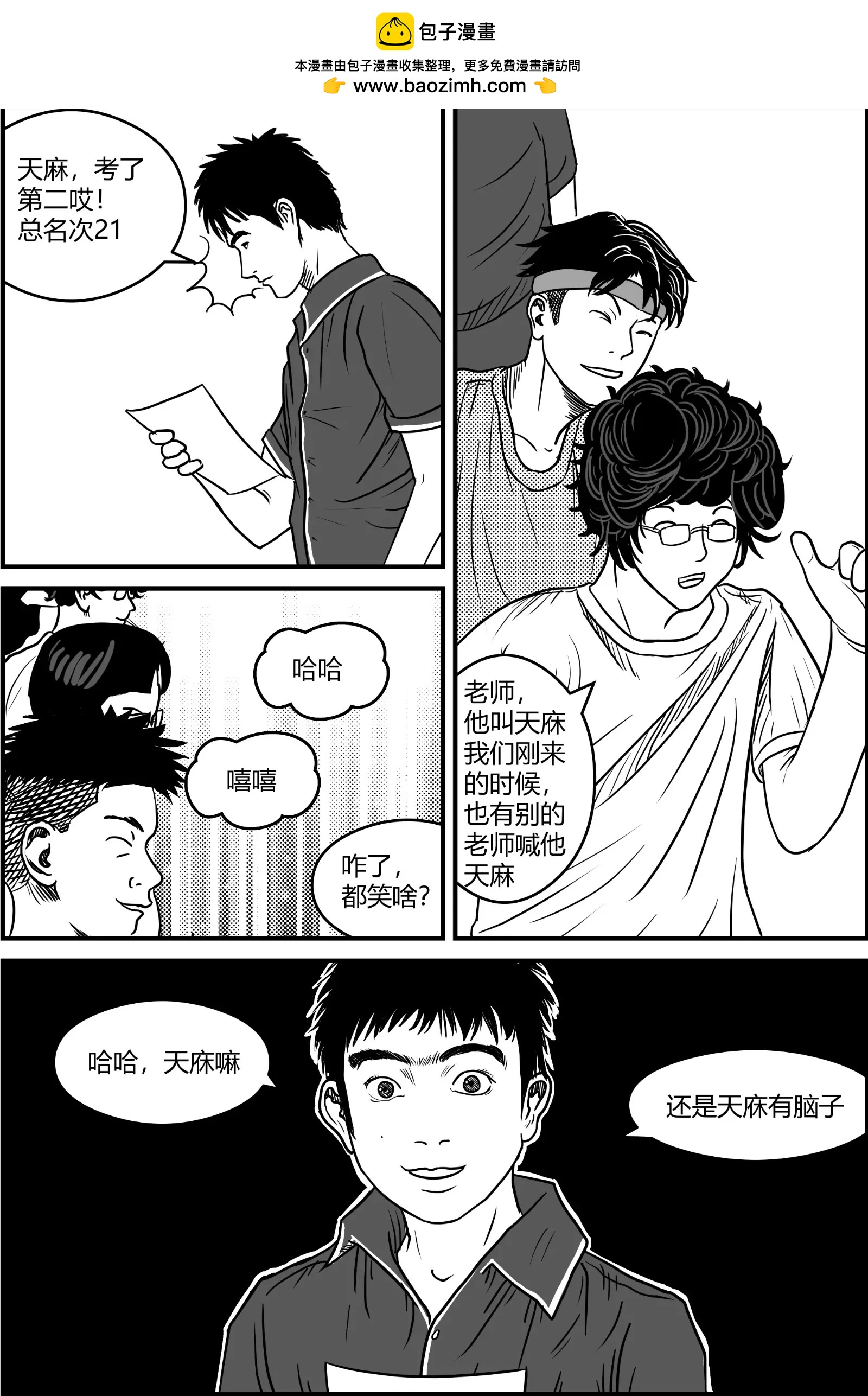 寒木春华10
