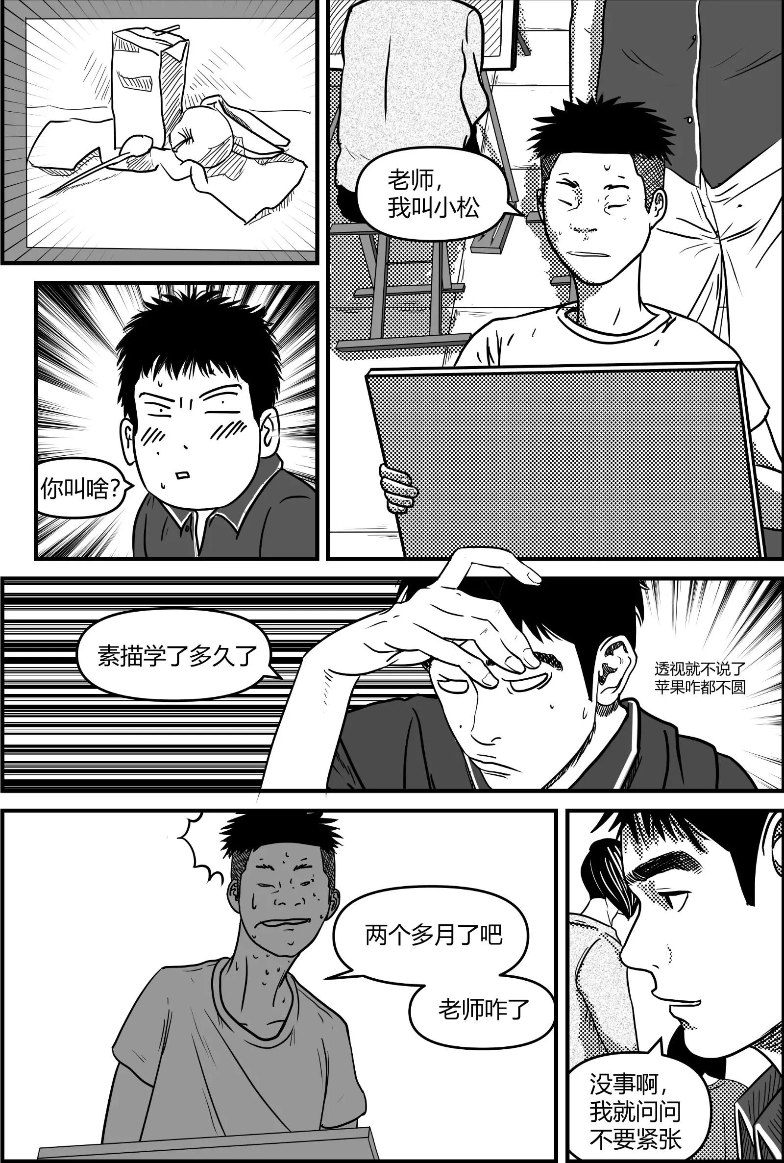 寒木春华3