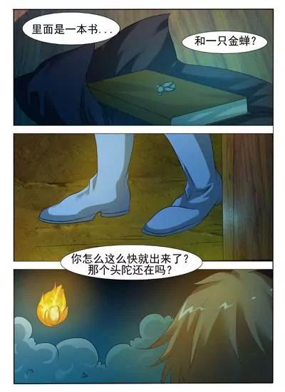 第2话11