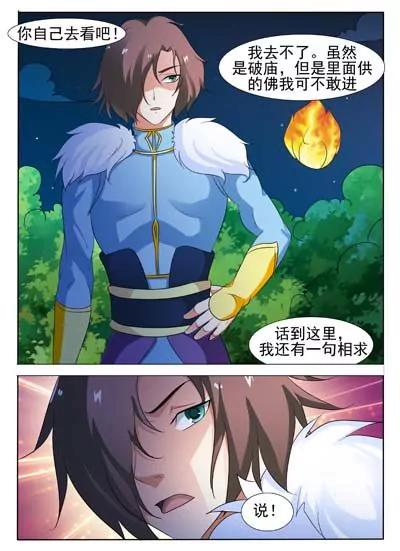 第2话12