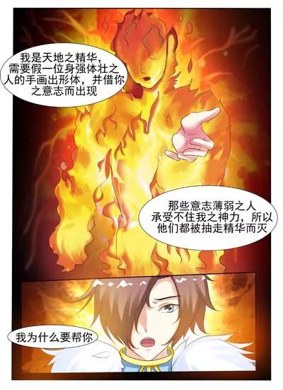 第2话2