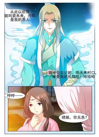 第2话20