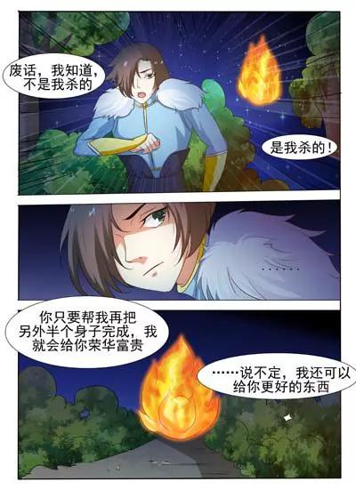 第2话5