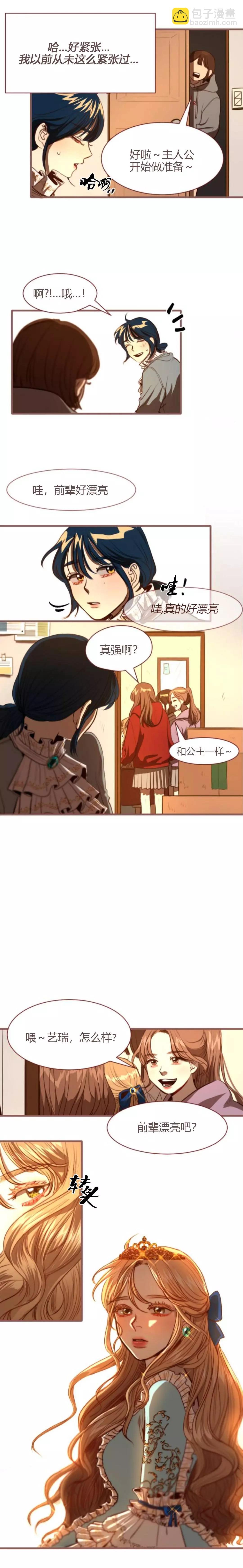 第02话7