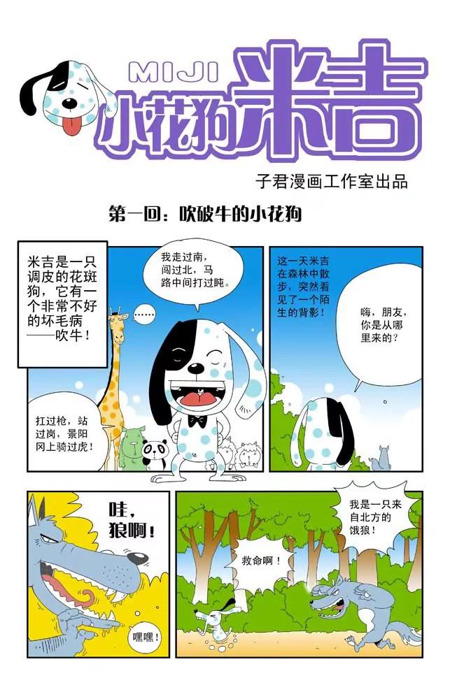 第1话0