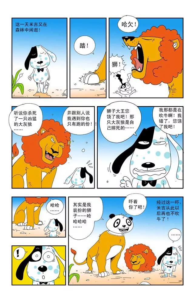 第1话2