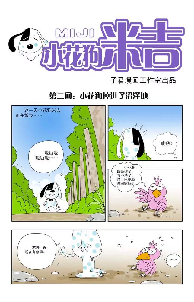 第1话3