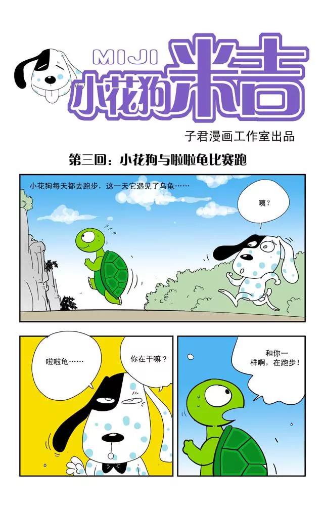 第1话6