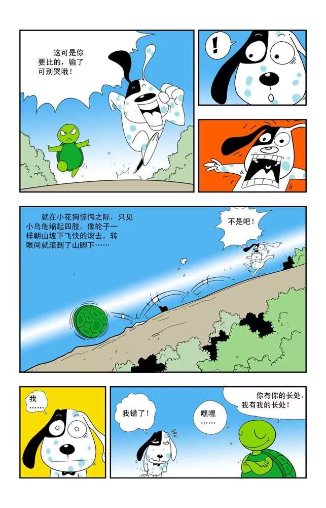 第1话8