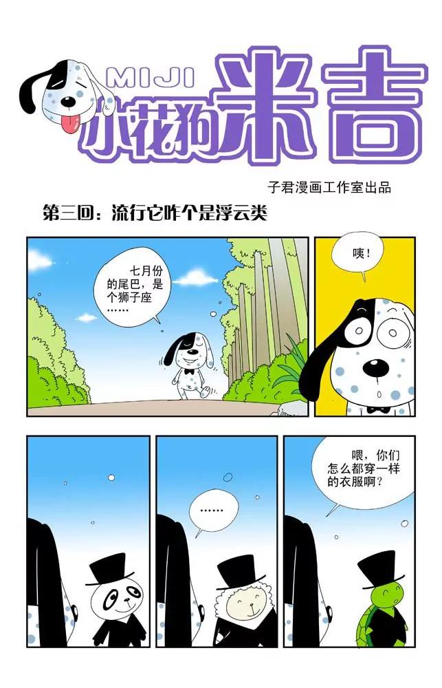 第1话9