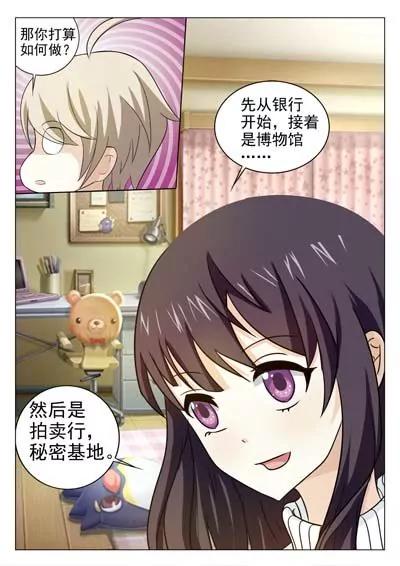 第2话11