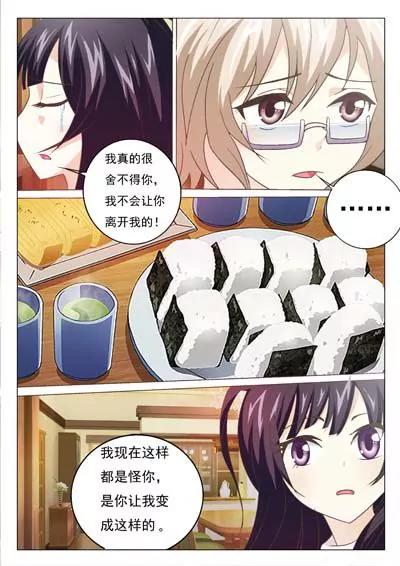 第2话23