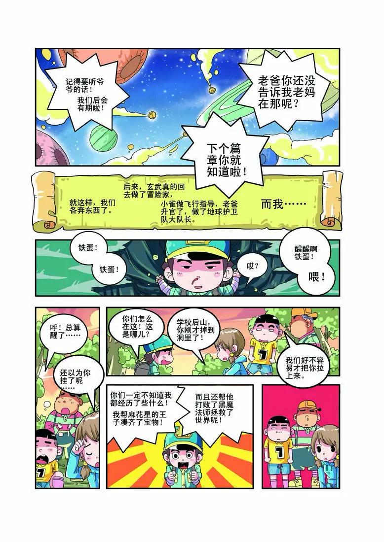 第1话15