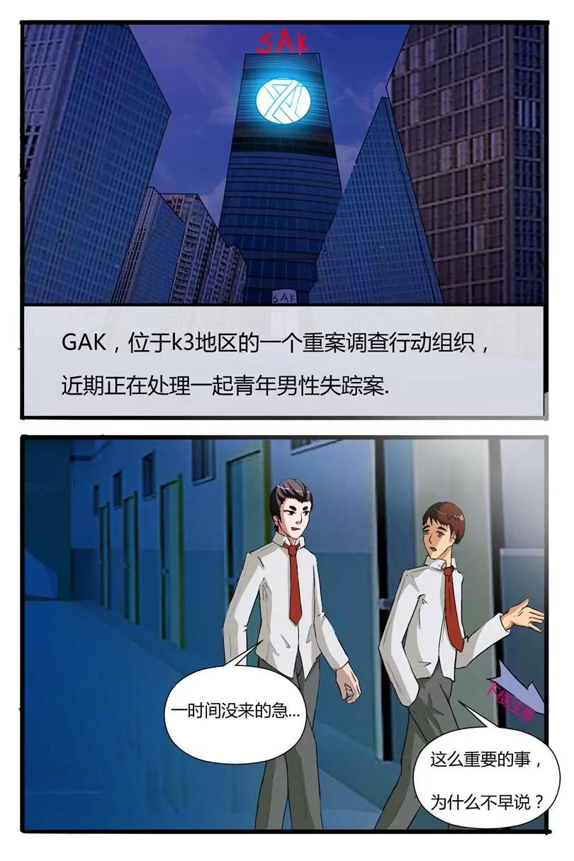 第1话21