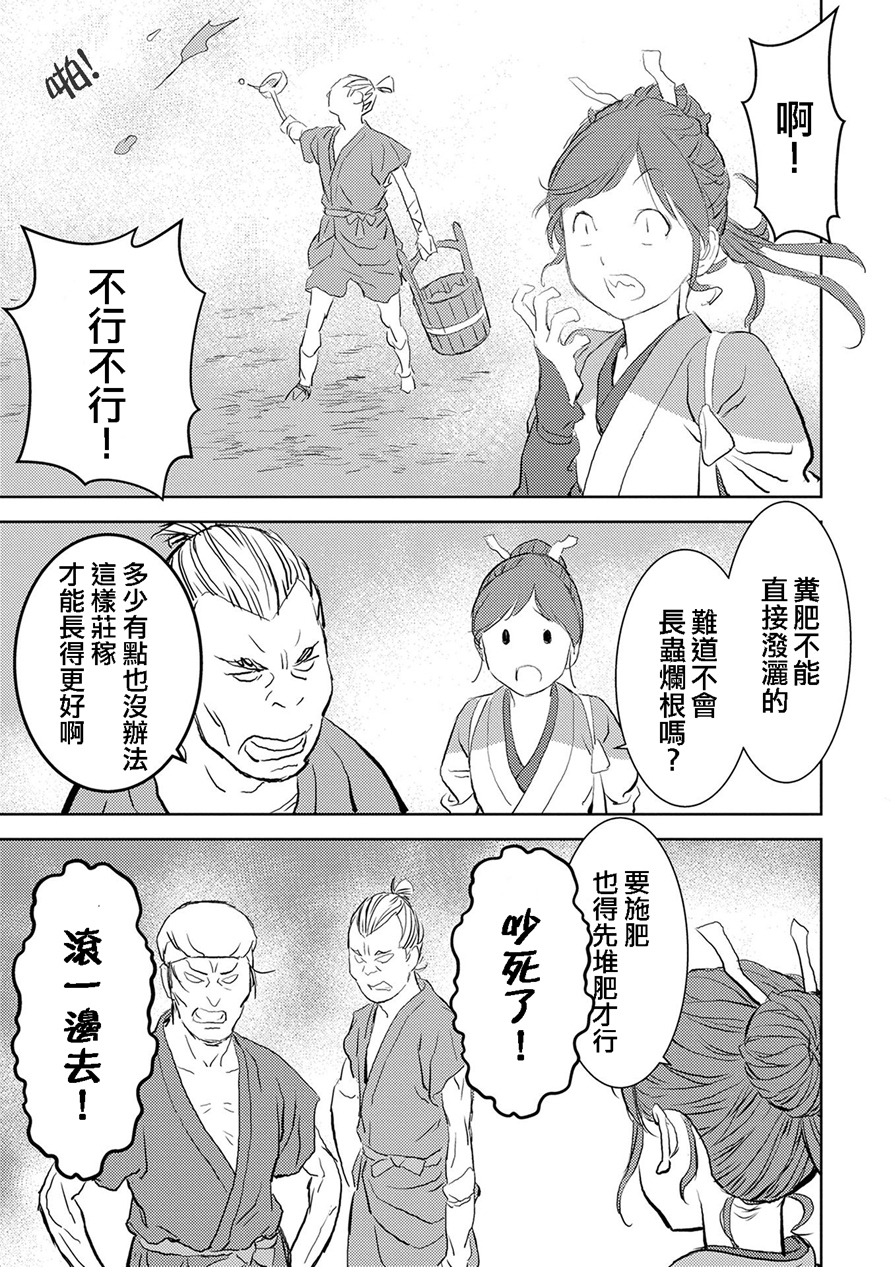 第02幕 开垦12