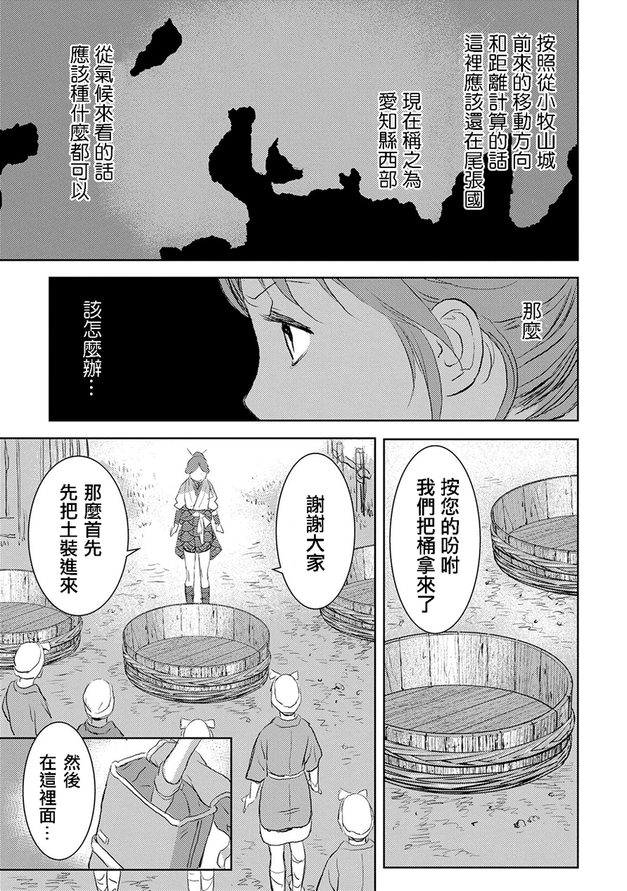 第02幕 开垦14