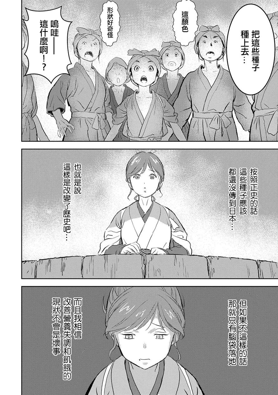 第02幕 开垦15