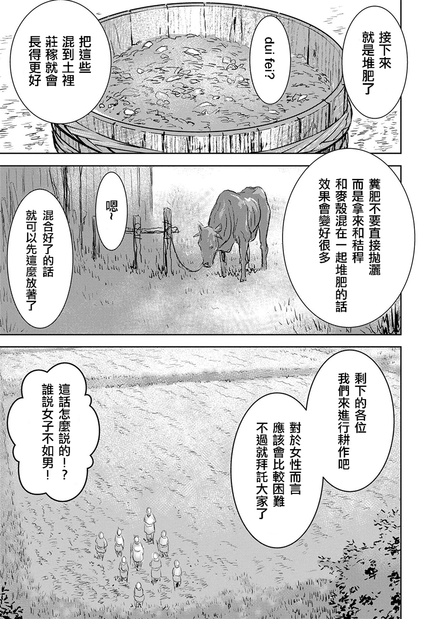 第02幕 开垦16