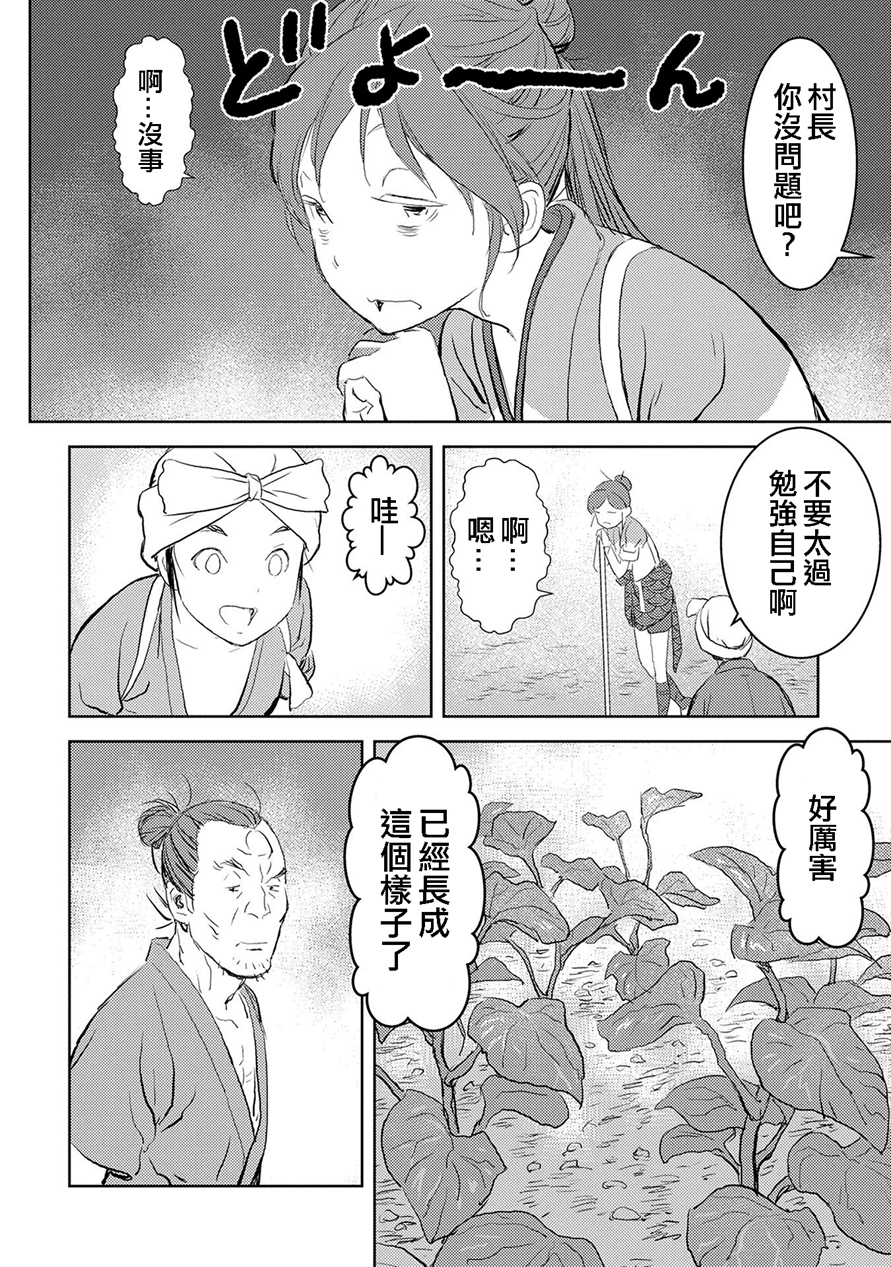 第02幕 开垦21