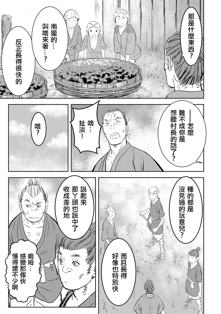 第02幕 开垦22