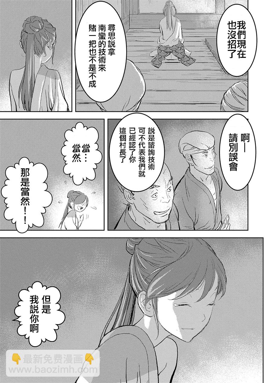 第02幕 开垦32
