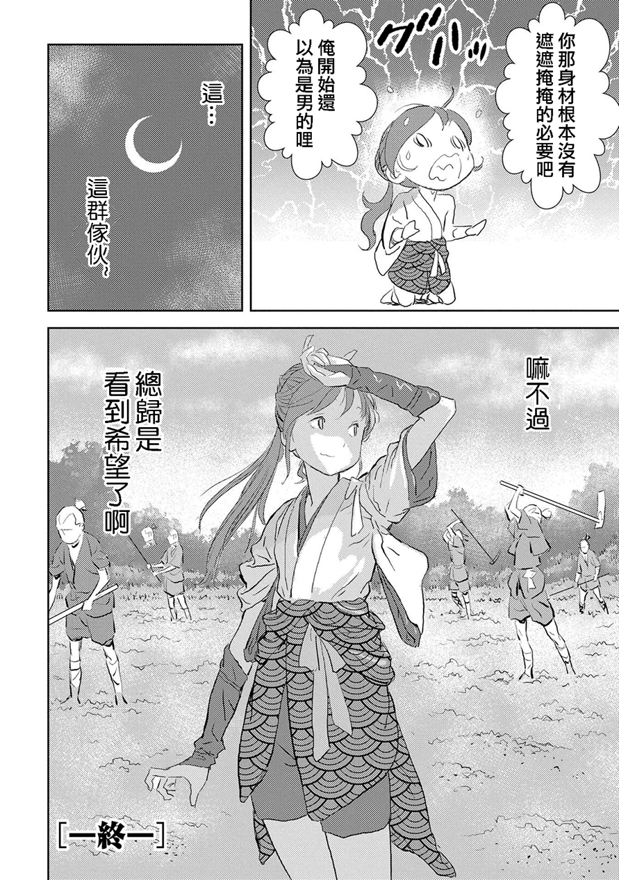 第02幕 开垦33
