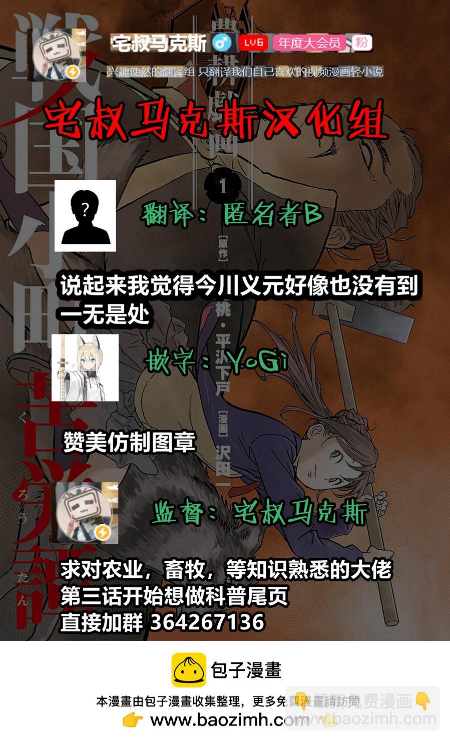 第02幕 开垦34