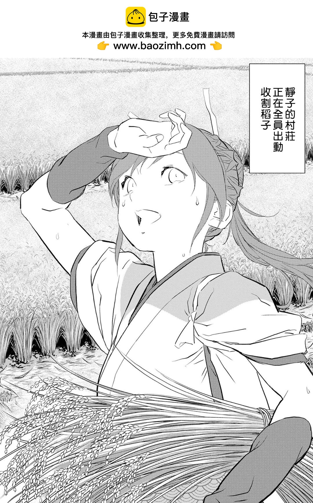 第07幕 收获1