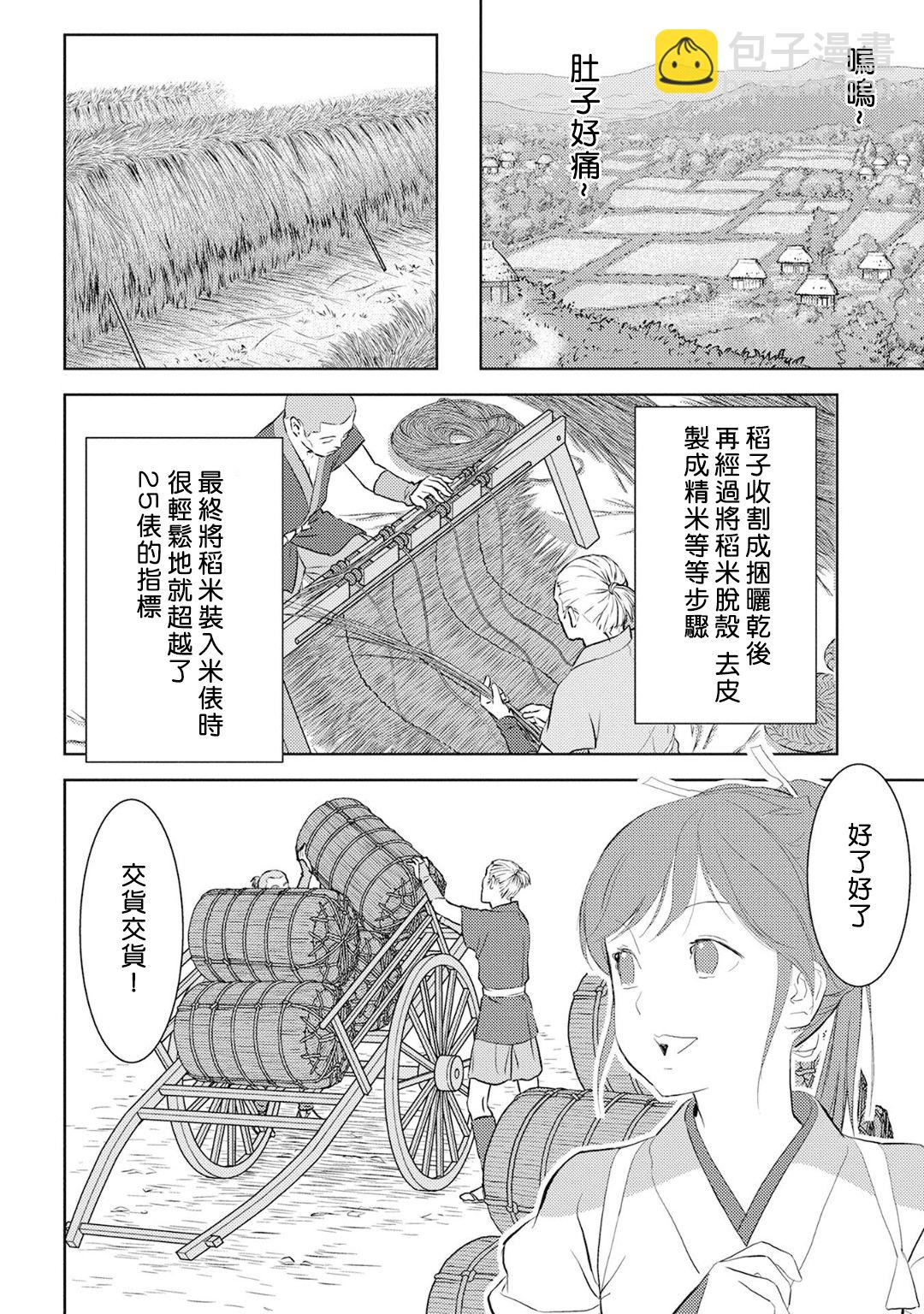 第07幕 收获11