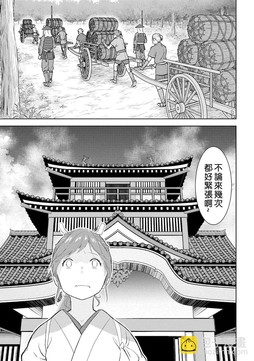 第07幕 收获12